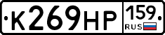 К269НР159 - 