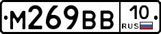 М269ВВ10 - 