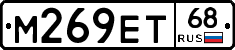 М269ЕТ68 - 