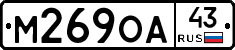 М269ОА43 - 