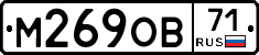 М269ОВ71 - 