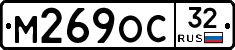 М269ОС32 - 