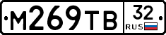 М269ТВ32 - 