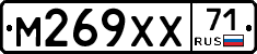 М269ХХ71 - 