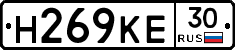 Н269КЕ30 - 