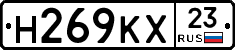 Н269КХ23 - 