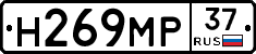 Н269МР37 - 