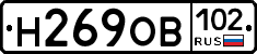 Н269ОВ102 - 