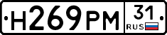 Н269РМ31 - 