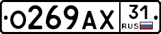 О269АХ31 - 