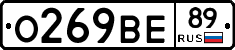 О269ВЕ89 - 