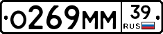 О269ММ39 - 