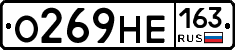 О269НЕ163 - 