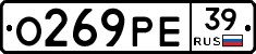 О269РЕ39 - 