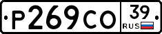 Р269СО39 - 
