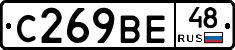 С269ВЕ48 - 