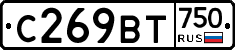 С269ВТ750 - 