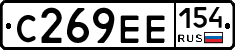 С269ЕЕ154 - 