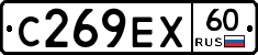 С269ЕХ60 - 