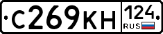 С269КН124 - 