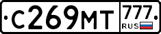 С269МТ777 - 