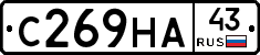С269НА43 - 