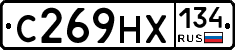 С269НХ134 - 