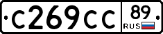 С269СС89 - 