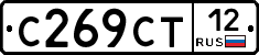 С269СТ12 - 