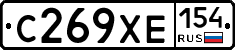 С269ХЕ154 - 