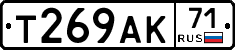 Т269АК71 - 