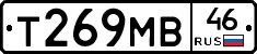 Т269МВ46 - 