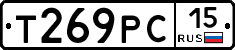 Т269РС15 - 