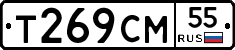 Т269СМ55 - 