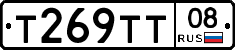 Т269ТТ08 - 