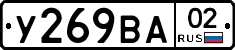 У269ВА02 - 