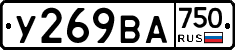У269ВА750 - 