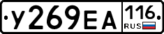У269ЕА116 - 