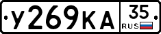 У269КА35 - 
