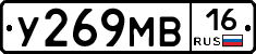 У269МВ16 - 