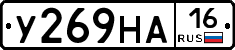 У269НА16 - 