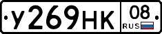 У269НК08 - 
