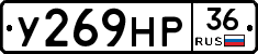 У269НР36 - 