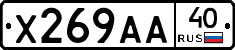 Х269АА40 - 