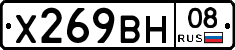 Х269ВН08 - 