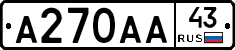 А270АА43 - 