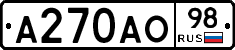 А270АО98 - 