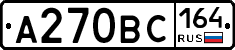 А270ВС164 - 