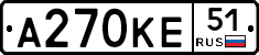 А270КЕ51 - 