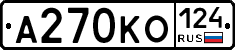 А270КО124 - 